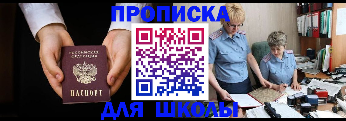 временная регистрация надежно в Осинниках